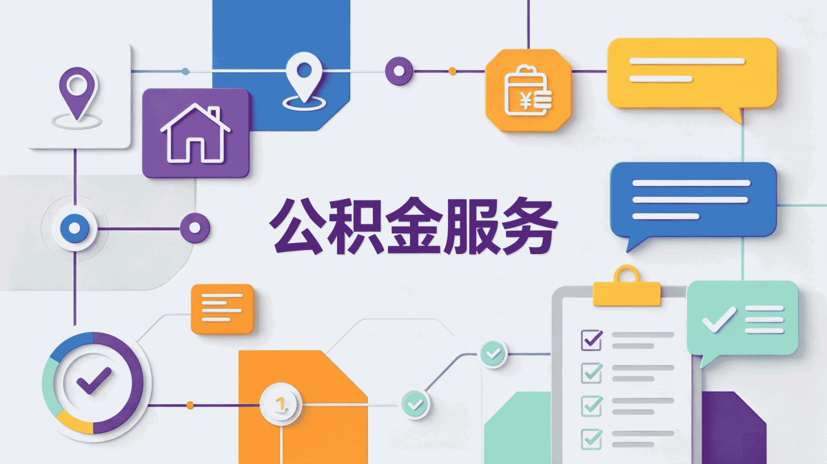 新余继承公积金提取所需材料口径有没有变